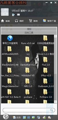 和谐2014免杀工具包_免杀技术_免杀工具包最新版