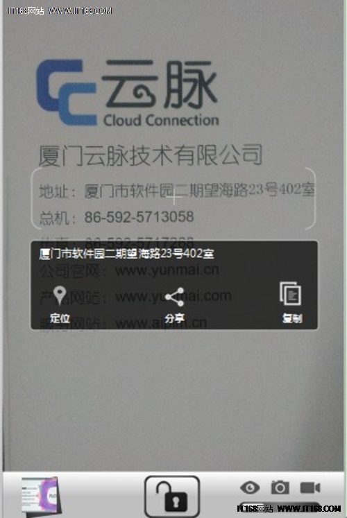 如何识别照片中的文字_拍照文字转换文本软件_慧眼图像文字识别