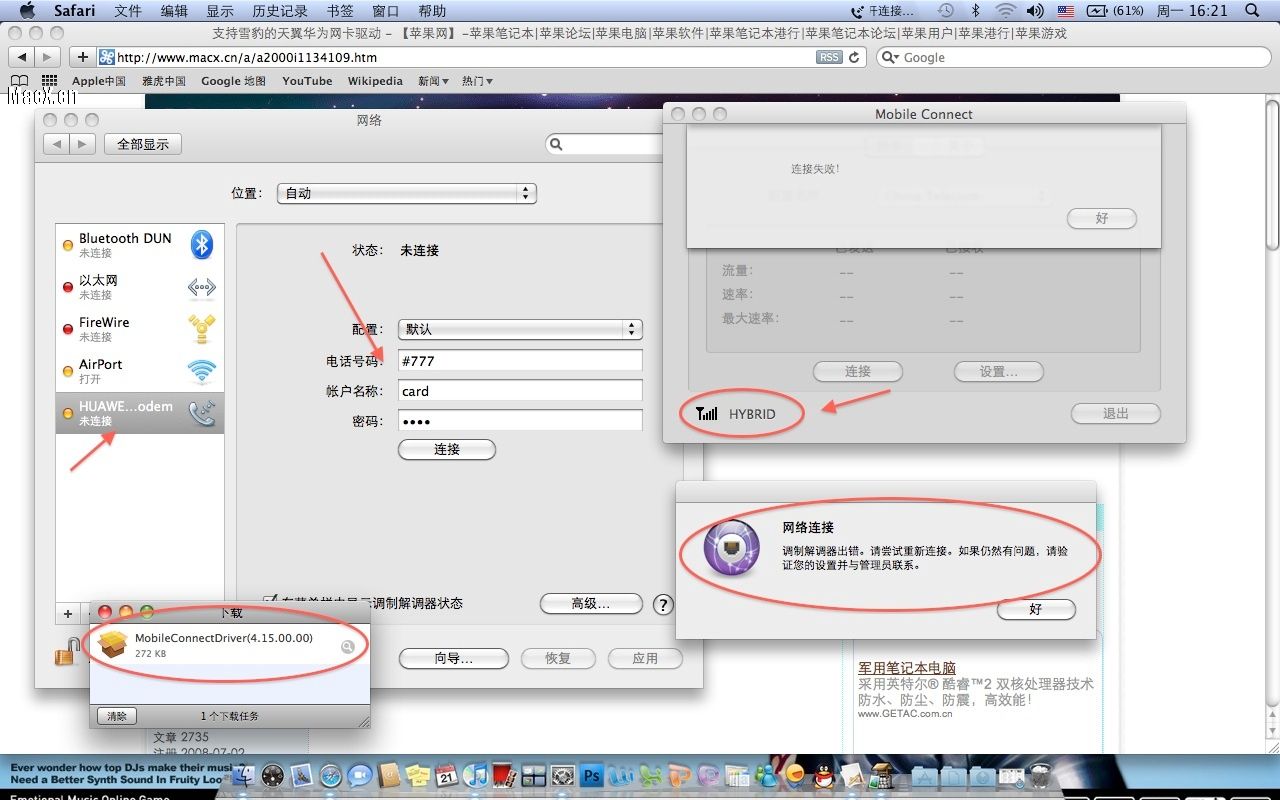 支持雪豹的天翼华为网卡驱动