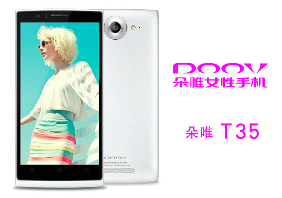 doov_doov手机是什么牌子_doov手机怎么样