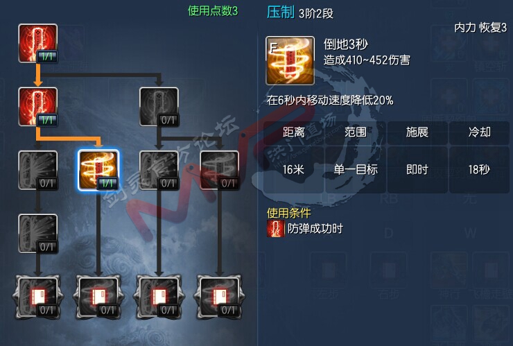 国服剑灵咒术师刷图加点分享 新手必看