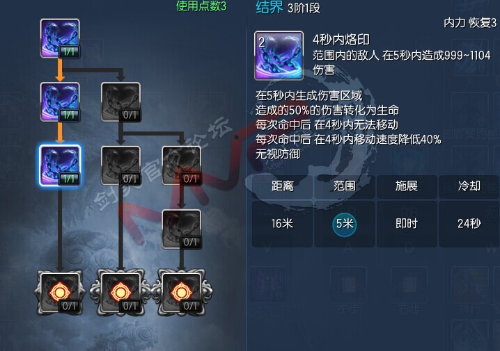 国服剑灵咒术师刷图加点分享 新手必看