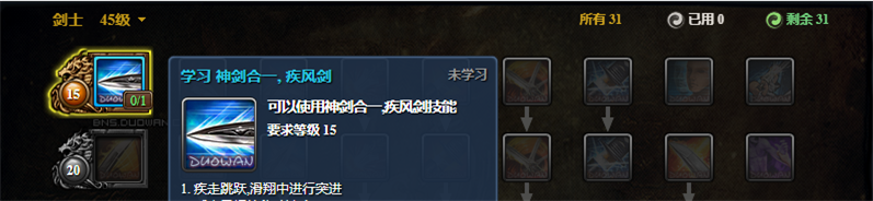 剑灵加点模拟器_剑灵加点模拟器2016_剑灵最新加点模拟器