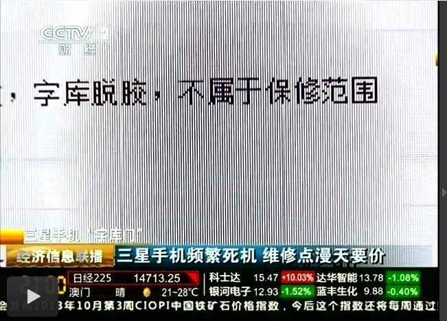 字库门_n7100字库门修复教程_字库门是什么症状