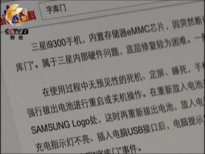n7100字库门修复教程_字库门是什么症状_字库门