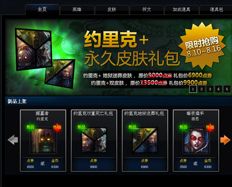 lol神符_神灯lol_lol阿卡丽的神秘商店