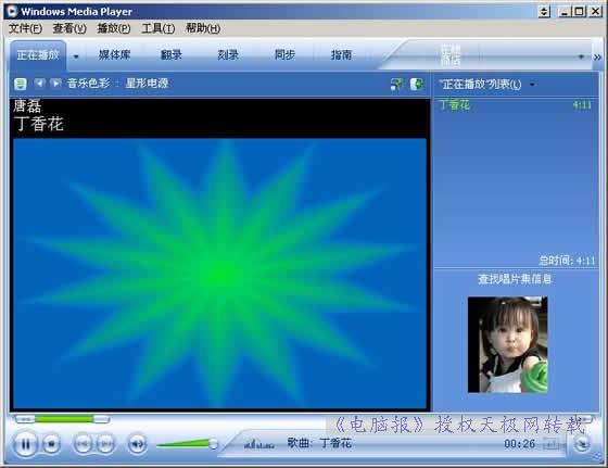 windows media player 12 _windows 视频_windows play播放器