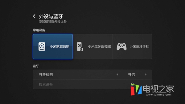 小米电视3S 48英寸设置