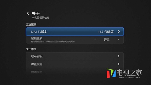 小米电视3S 48英寸设置