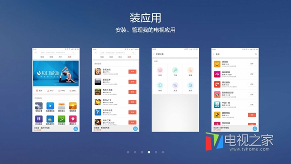 小米电视3S 48英寸设置