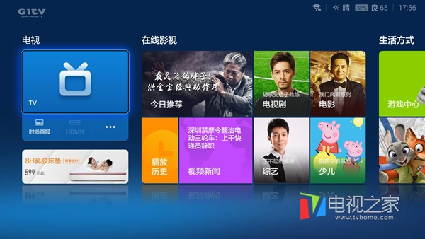 小米电视3S 48英寸UI