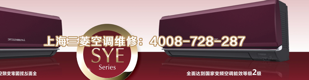 三菱重工空调价格表_上海三菱重工空调维修_上海三菱重工空调招聘