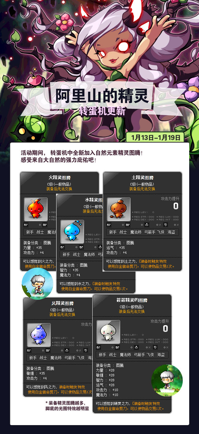 冒险岛_冒险岛5转哪个职业好_冒险岛766挂了