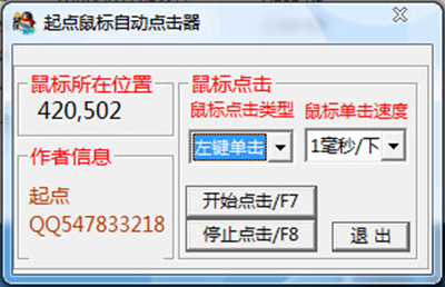 鼠标精灵 自动点击_鼠标自动点击器_电脑鼠标自动点击软件