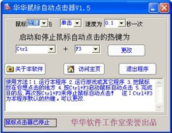 手机式电击器_鼠标自动点击器_电脑自动点击软件