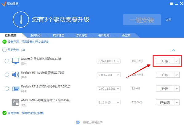 2012版的驱动精灵_驱动精灵万能网卡版_驱动精灵 server2012