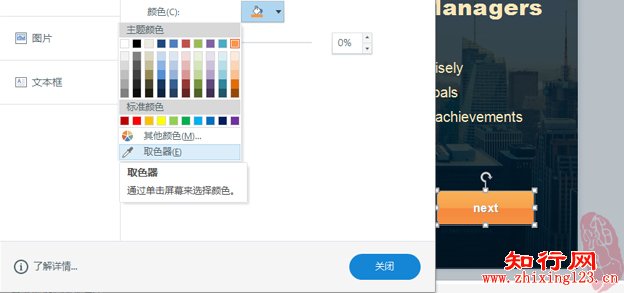 ppt取色器_取色器_取色器安卓