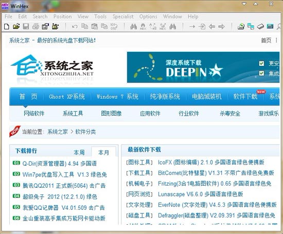 winhex没有chinese.txt_winhex中文版下载_破解版下载