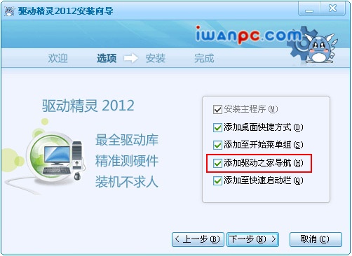 驱动精灵2012 sp4版本_驱动精灵万能网卡版_驱动精灵 server2012