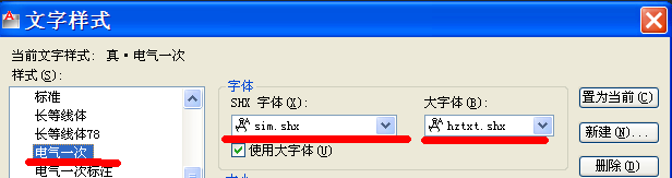 cad字体hztxt下载_hztxt字体下载_hztxt字体下载安装包