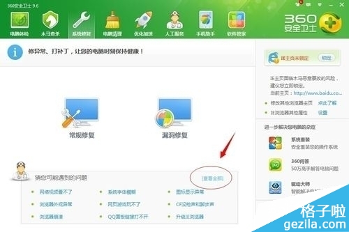 计算机中丢失XINPUT1_3.dll解决办法
