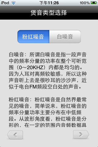 煲耳机软件_煲耳机方法_baoer app