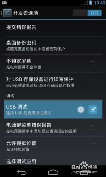 root精灵_eroot_eroot手机版