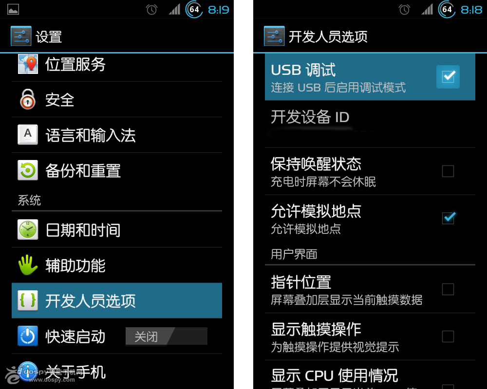 root精灵_eroot_eroot手机版