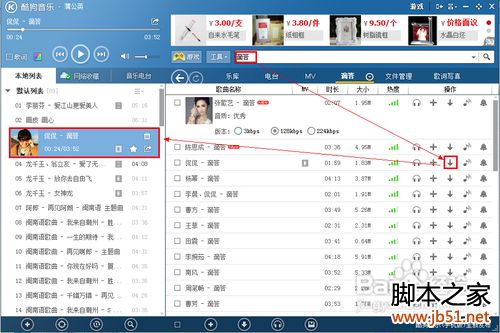 酷狗铃声制作_酷狗铃声制作在哪里_2016酷狗铃声制作工具