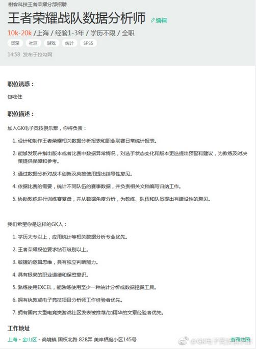 lol数据分析师招聘_lol数据分析网站_数据分析师适合女生嘛