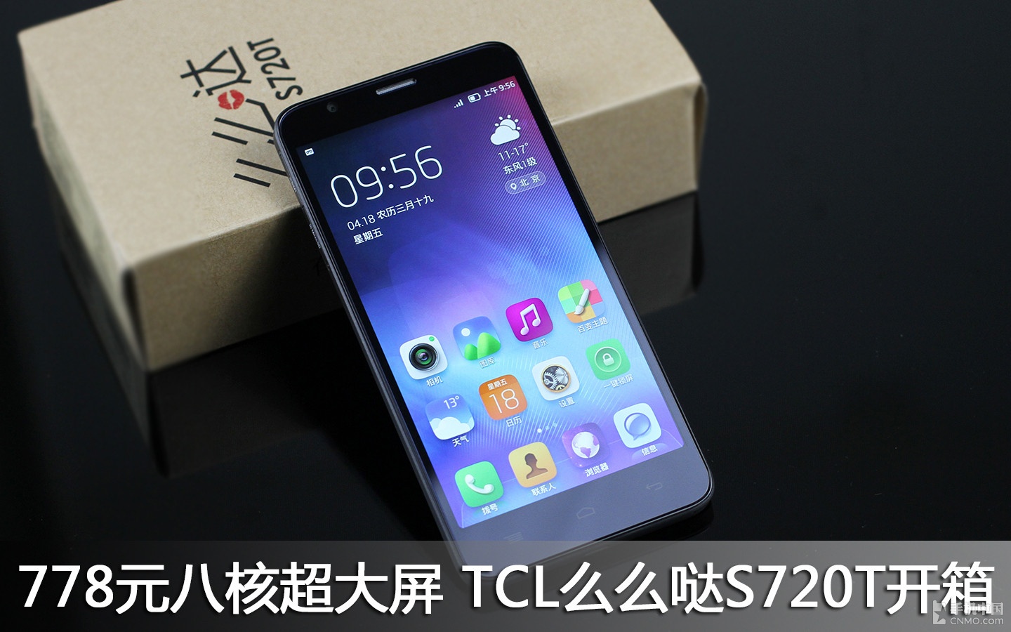 tcls720t手机多少钱_s720t_tcls720t刷机