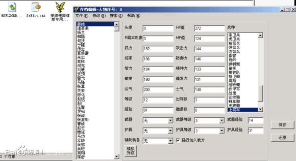 大明英豪抗倭记修改器_曹操传mod修改器_三国赵云传安卓修改器