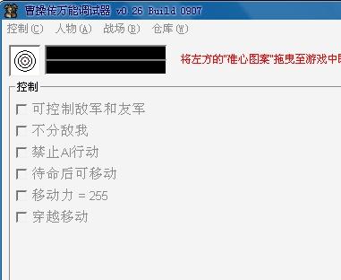 曹操传mod修改器_三国赵云传安卓修改器_大明英豪抗倭记修改器