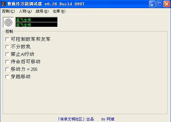 三国赵云传安卓修改器_大明英豪抗倭记修改器_曹操传mod修改器