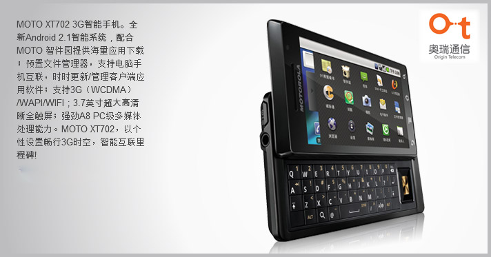 me722_摩托罗拉xt702里程碑_xt702