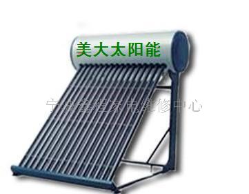美大太阳能热水器售后服务电话_美大太阳能热水器维修_美大太阳能热水器