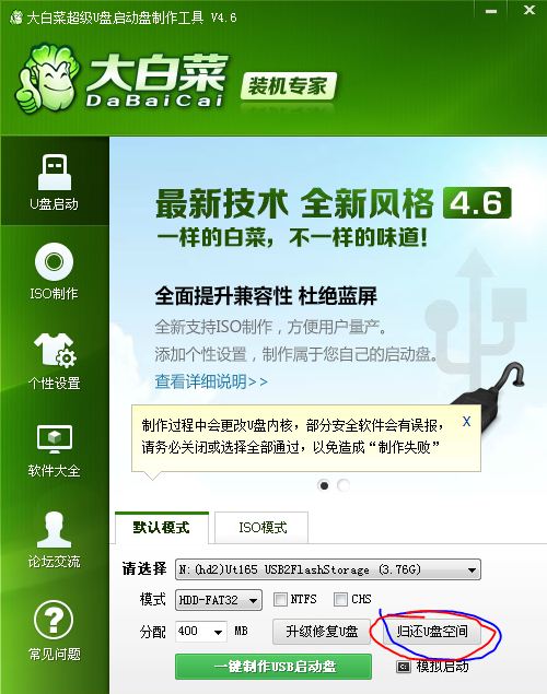 uformat_内存卡修复软件安卓版_sd卡修复软件手机版