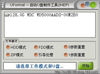 uformat_内存卡修复软件安卓版_sd卡修复软件手机版