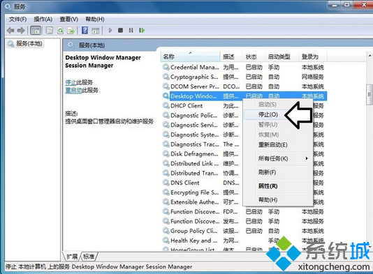 电脑中dwm.exe是什么进程？可以关闭dwm.exe进程吗？6