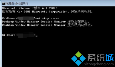 电脑中dwm.exe是什么进程？可以关闭dwm.exe进程吗？7