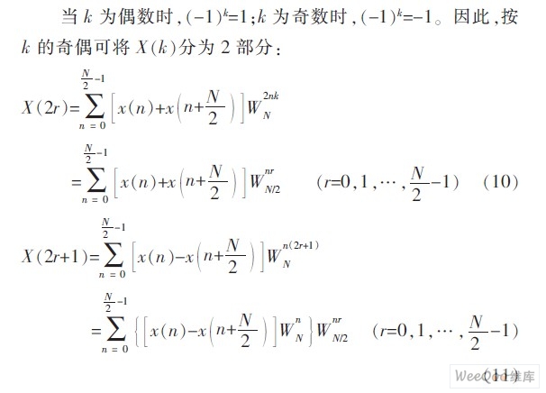 蝶形运算k的取值_怎么判断k的取值范围_蝶形运算流图