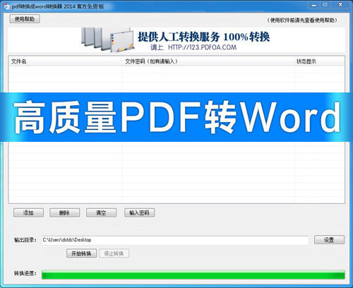 jpg如何转换为pdf_pdf转换成word_万能pdf转换成jpg转换器 破解