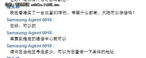 水货版本三星Galaxy S3版本选购攻略