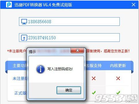 迅捷pdf转excel转换器_迅捷pdf转换器_迅捷pdf转换器要钱吗
