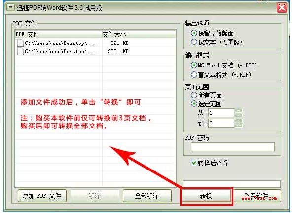 pdf转换器v30|万能pdf转换器破解版_万能pdf转换成word转换器注册_pdf万能转换器注册机