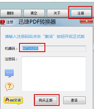 迅捷pdf转换器 注册码_pdf转换器哪个好_pdf转换成ppt