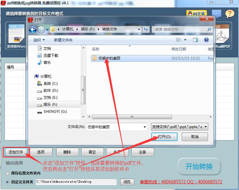 迅捷pdf转换成jpg转换器_pdf转换成word手机版_迅捷pdf转换器