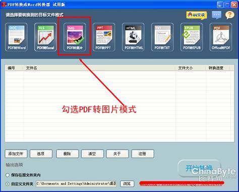 如何将pdf转换成jpg_迅捷jpg转换成pdf转换器_迅捷pdf转换器