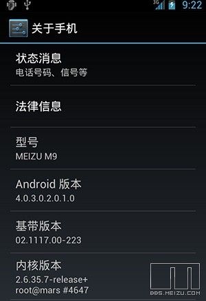 魅族m9评测_魅族m9刷机_魅族怎么手动刷机