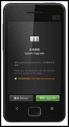 魅族M9怎么刷机